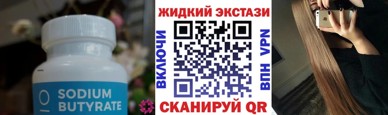 blacksprut tor  купить наркотик  Болгар  БУТИРАТ Butirat 