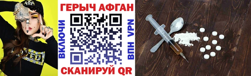 ГЕРОИН Афган дарнет шоп Болгар