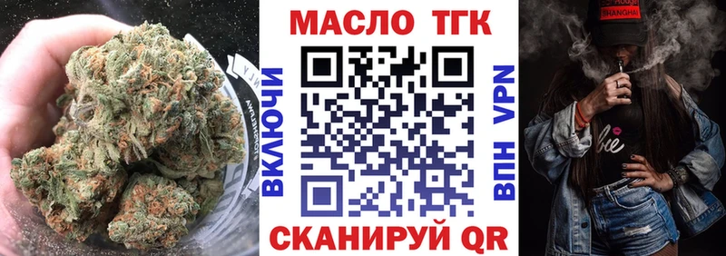 ТГК вейп с тгк  Болгар 